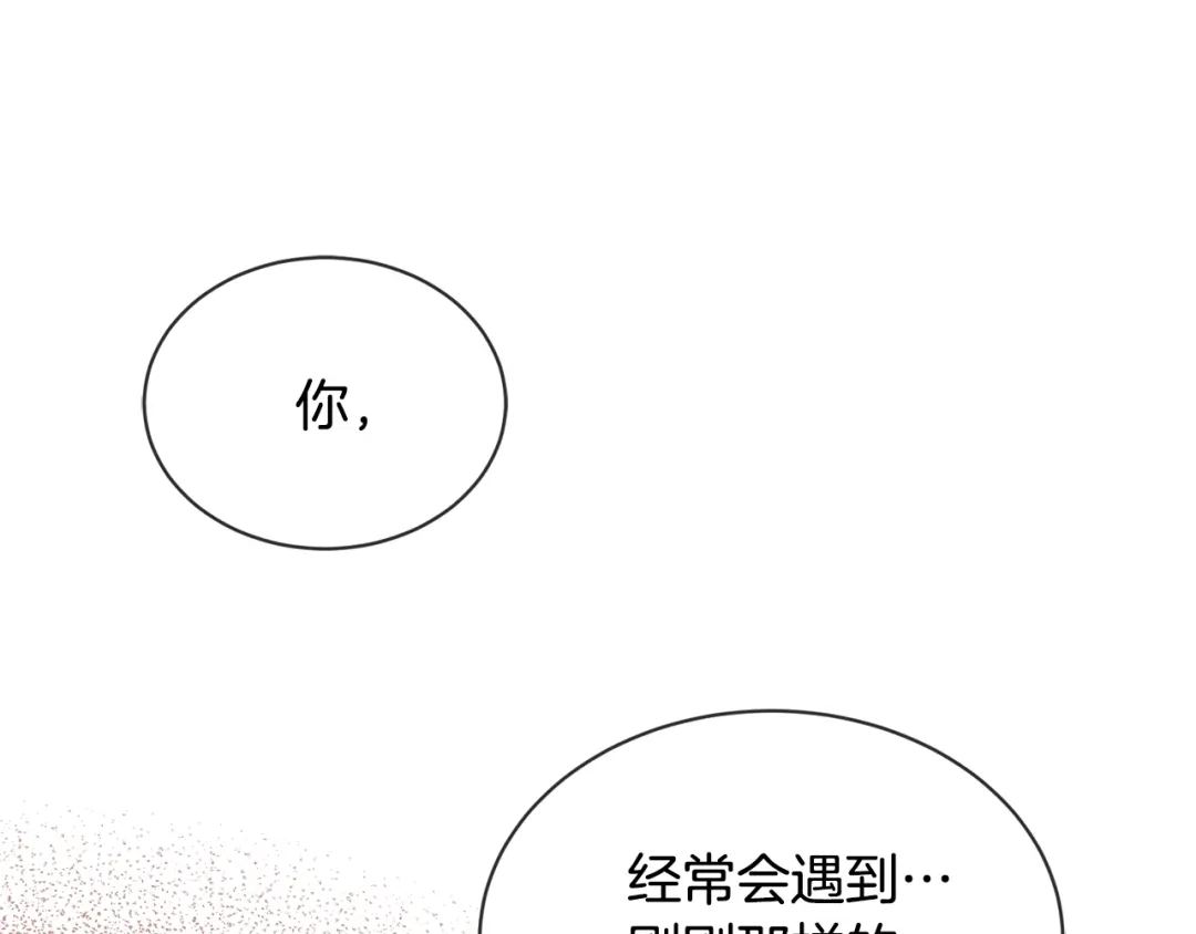 《陛下，别对我动心》第8话 赌赢了？ 第100页