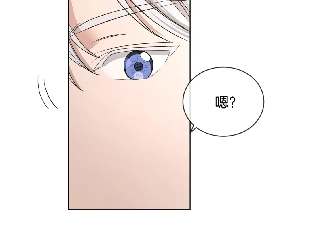 《陛下，别对我动心》第8话 赌赢了？ 第119页