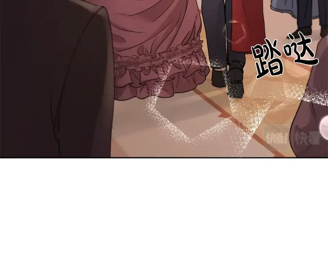 《陛下，别对我动心》第8话 赌赢了？ 第84页