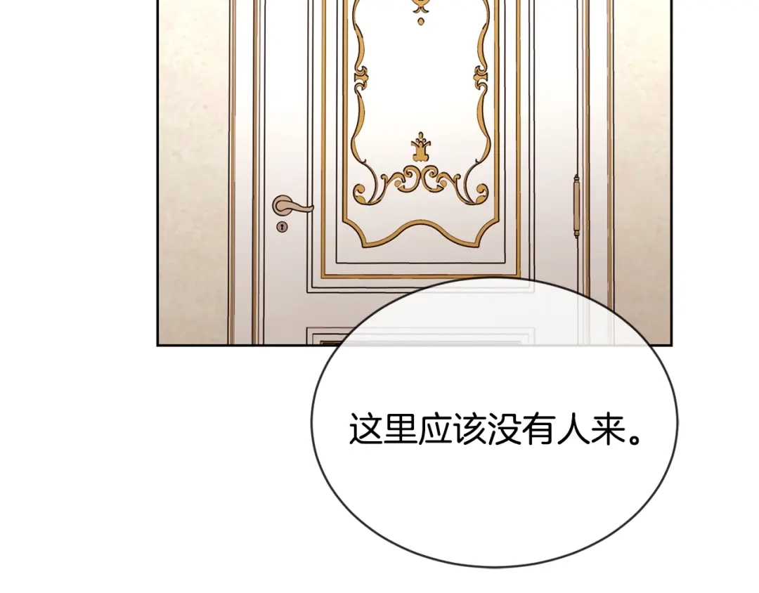 《陛下，别对我动心》第8话 赌赢了？ 第91页