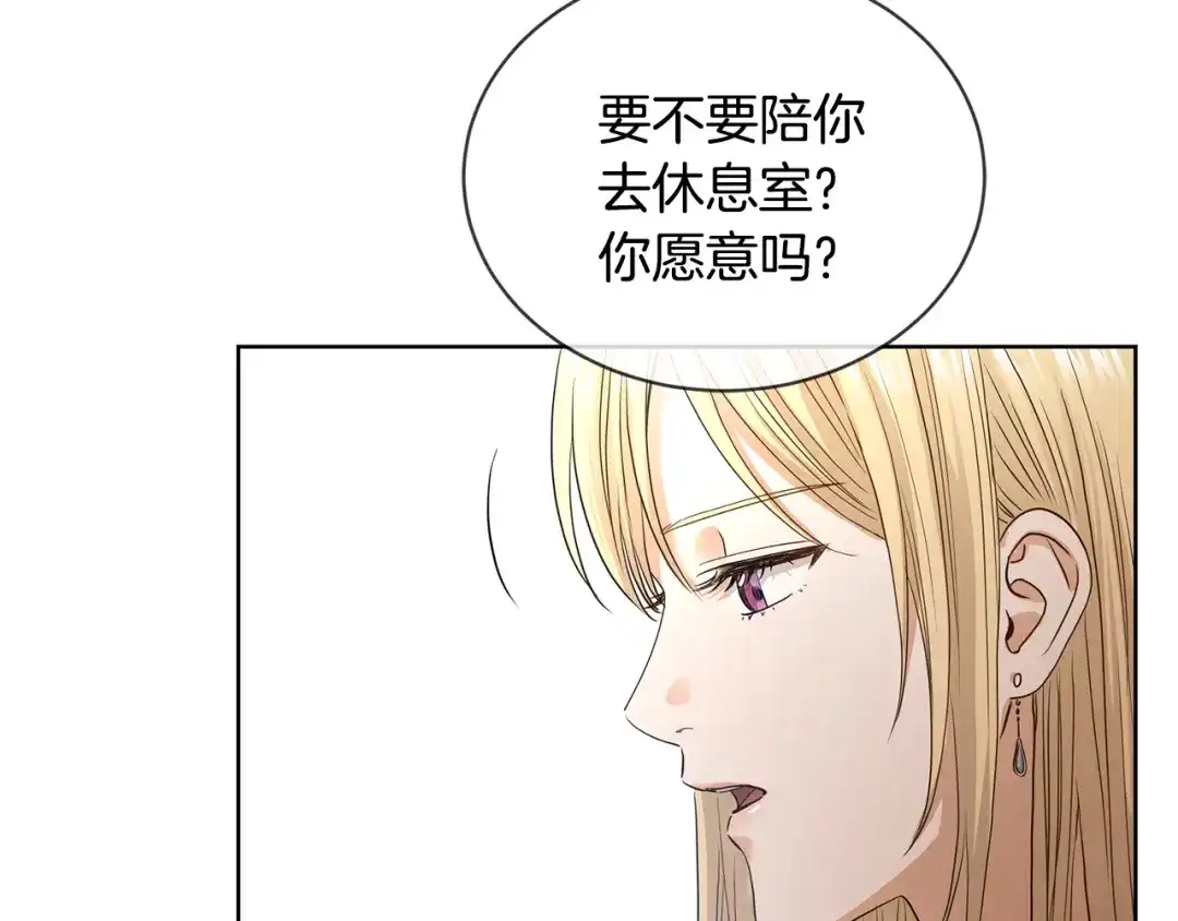 《陛下，别对我动心》第8话 赌赢了？ 第79页