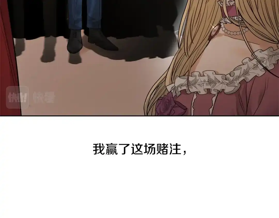 《陛下，别对我动心》第8话 赌赢了？ 第56页
