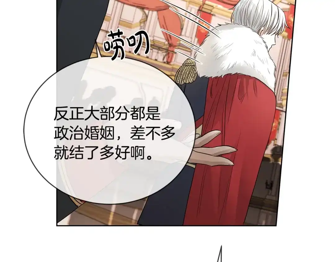 《陛下，别对我动心》第8话 赌赢了？ 第22页