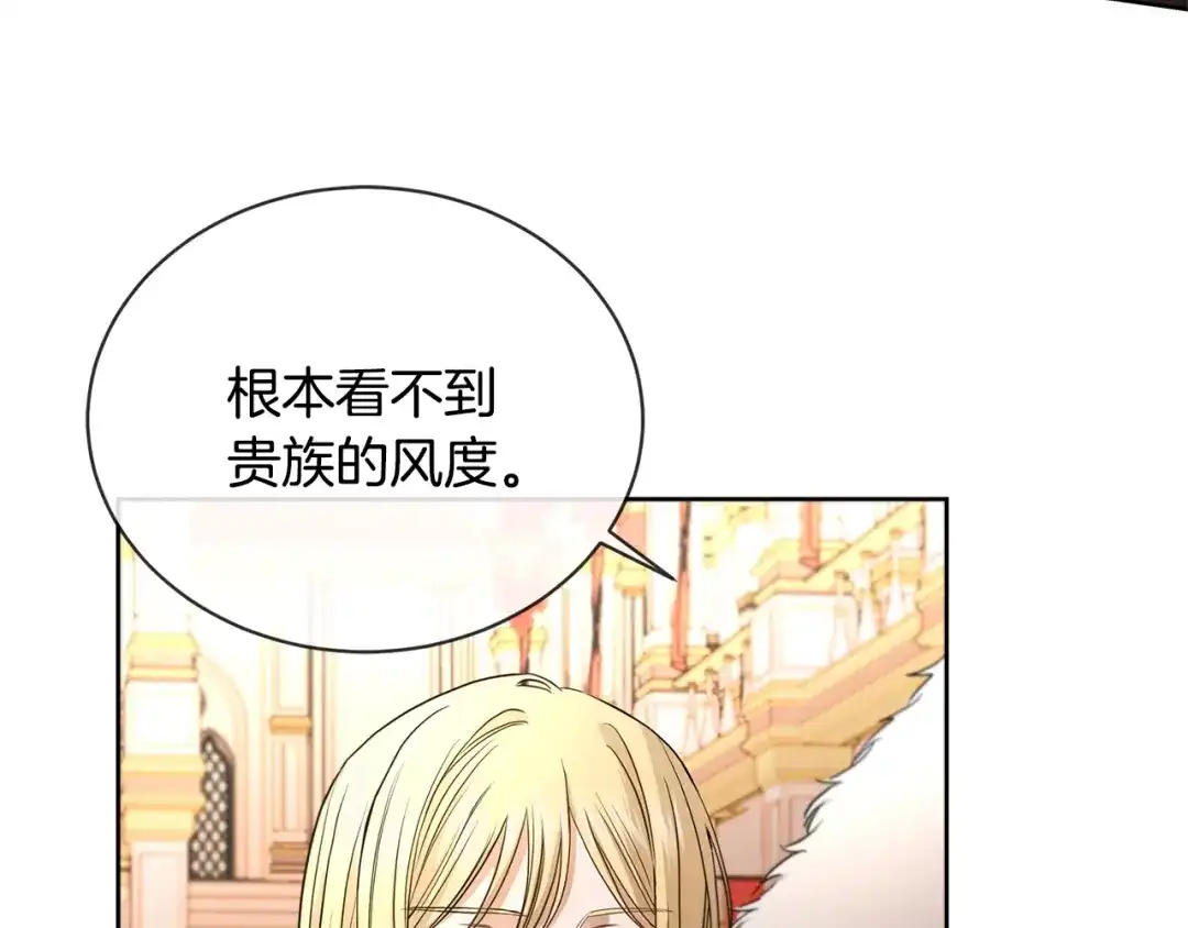 《陛下，别对我动心》第8话 赌赢了？ 第46页