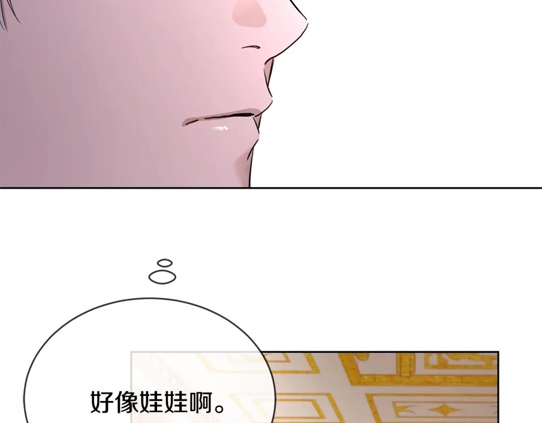 《陛下，别对我动心》第8话 赌赢了？ 第97页