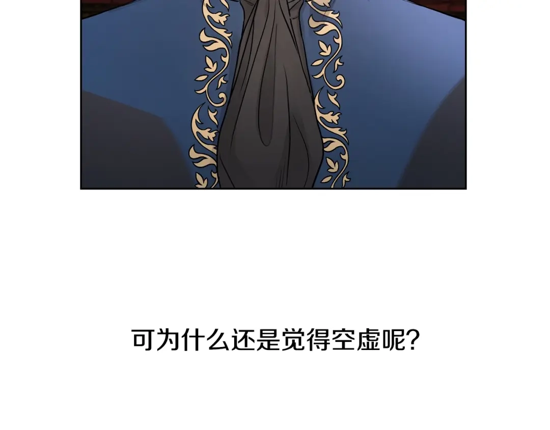《陛下，别对我动心》第8话 赌赢了？ 第58页