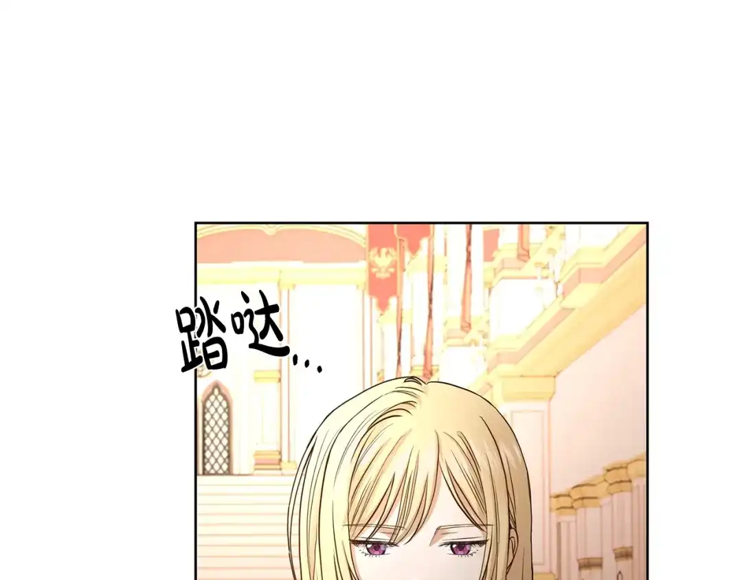 《陛下，别对我动心》第8话 赌赢了？ 第42页