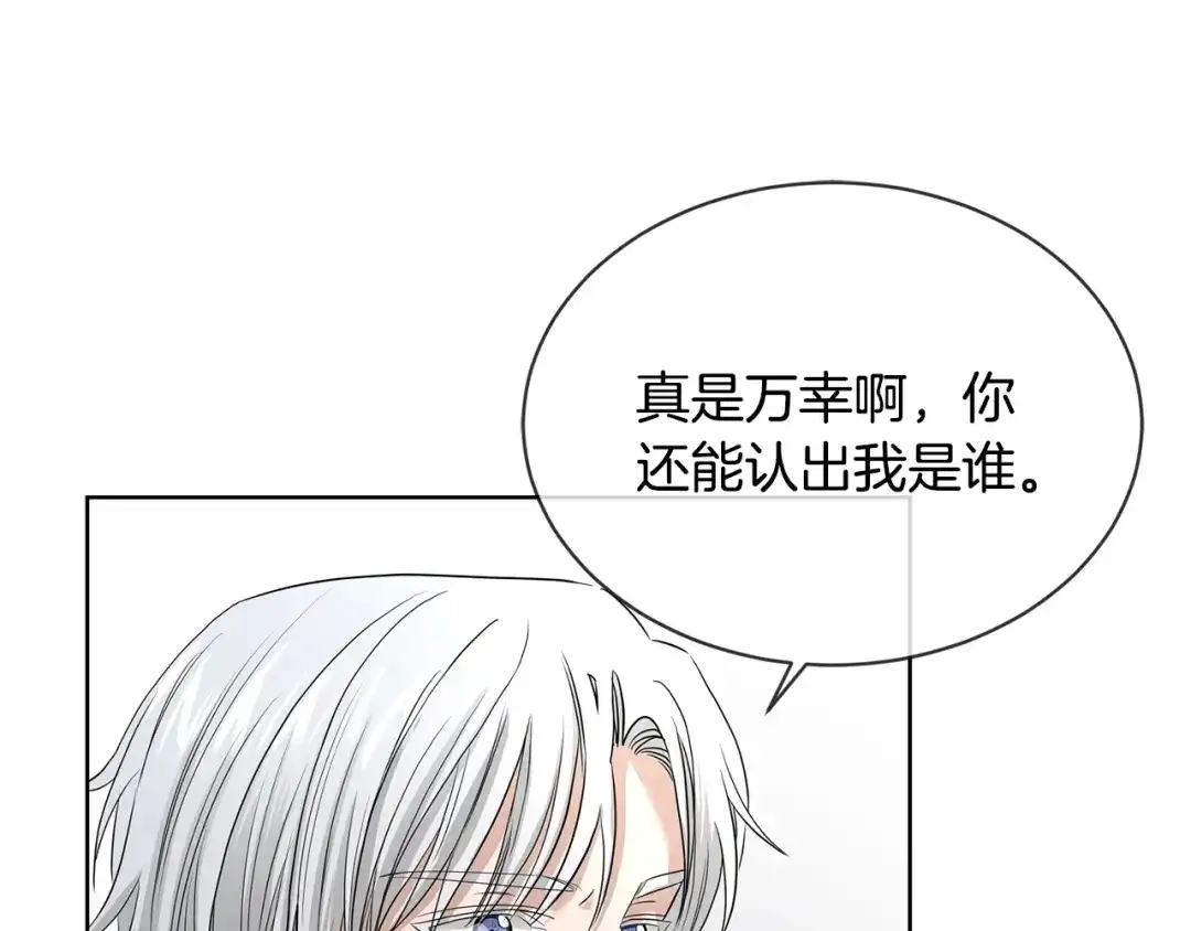 《陛下，别对我动心》第8话 赌赢了？ 第65页