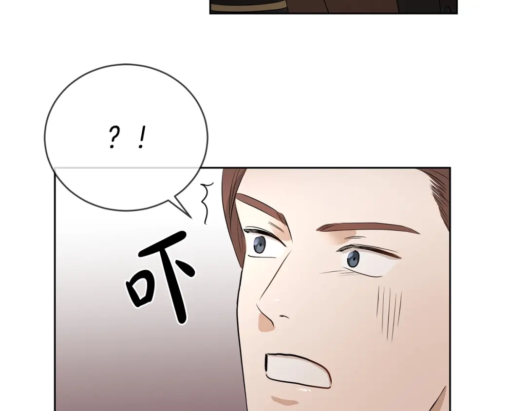 《陛下，别对我动心》第8话 赌赢了？ 第36页