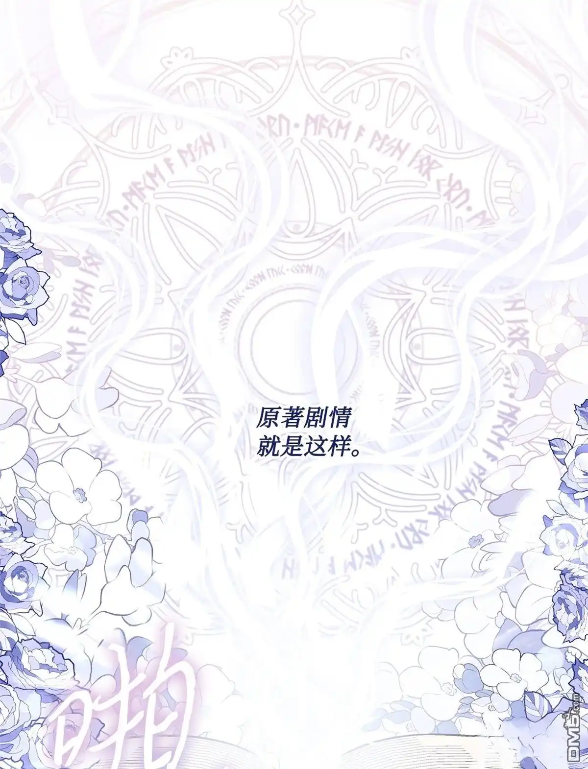 《比想像中还要喜欢！》第1话 第68页