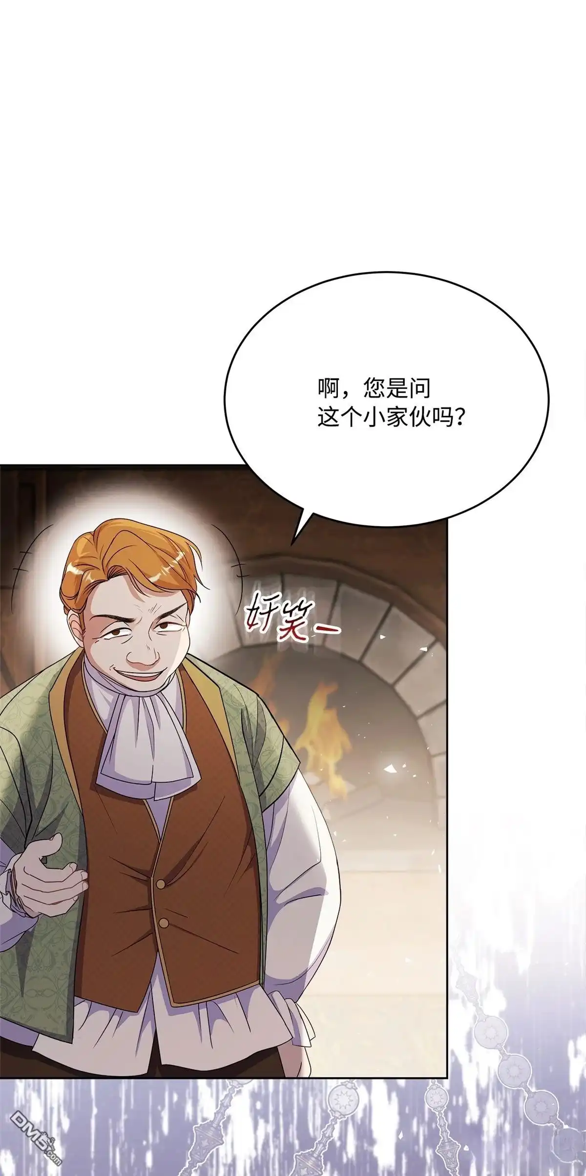 《比想像中还要喜欢！》第1话 第18页