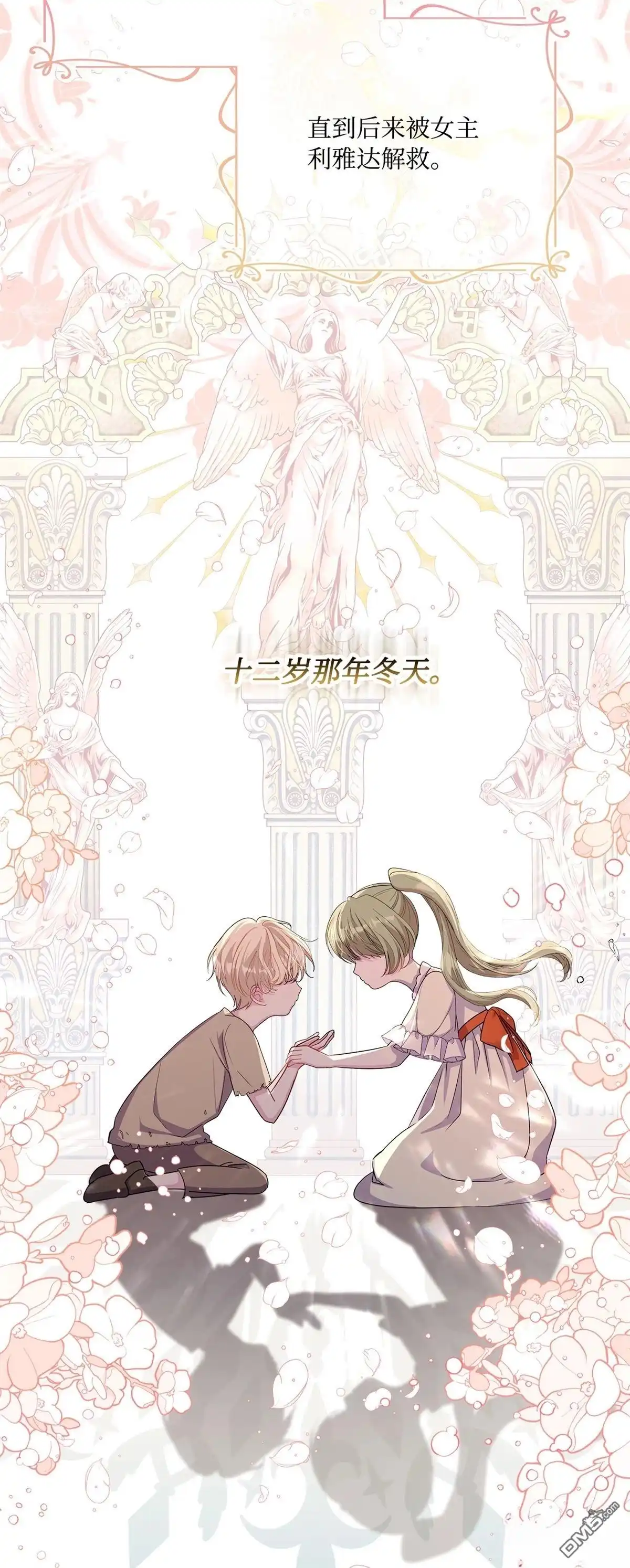 《比想像中还要喜欢！》第1话 第79页