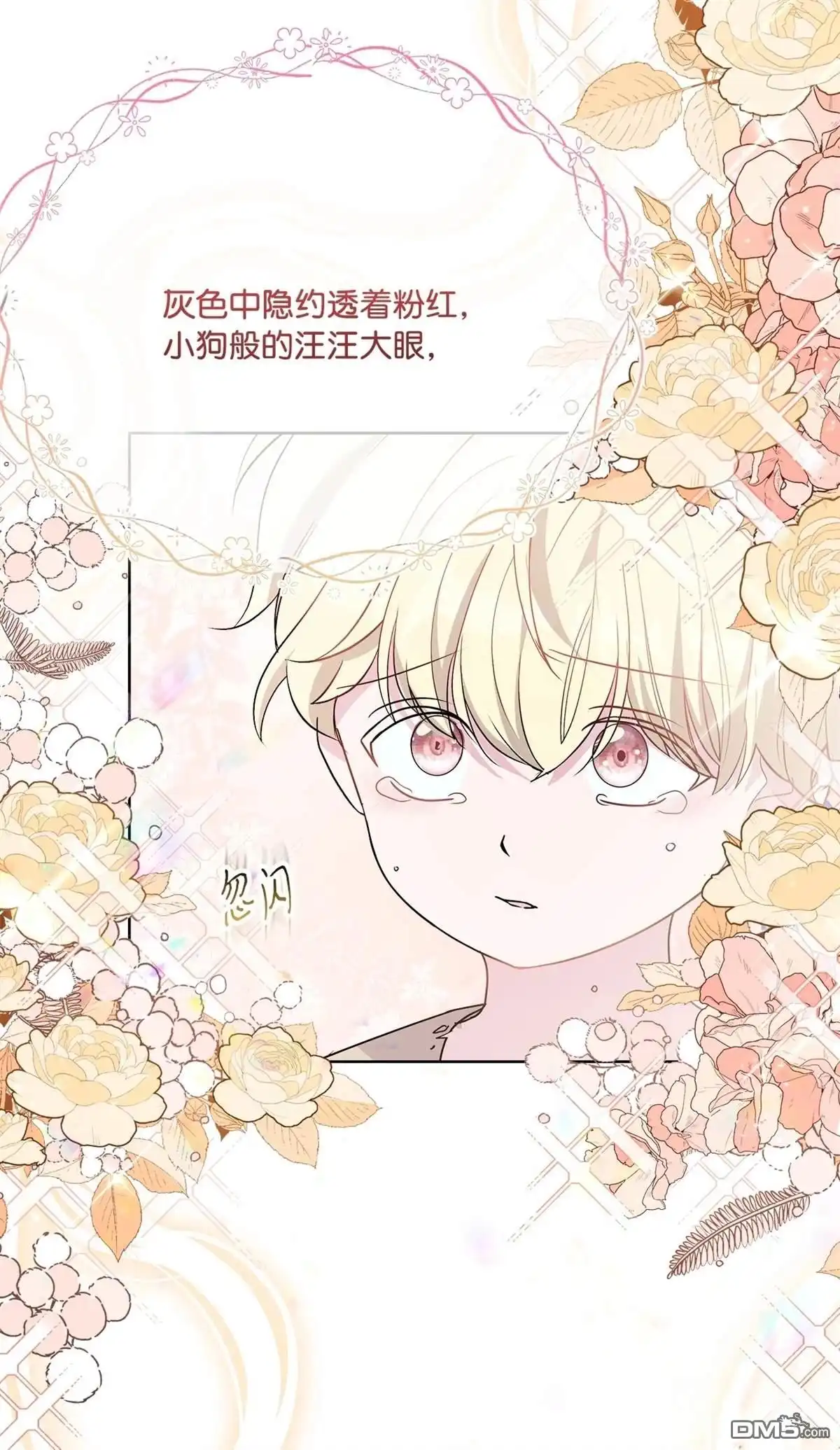 《比想像中还要喜欢！》第1话 第28页