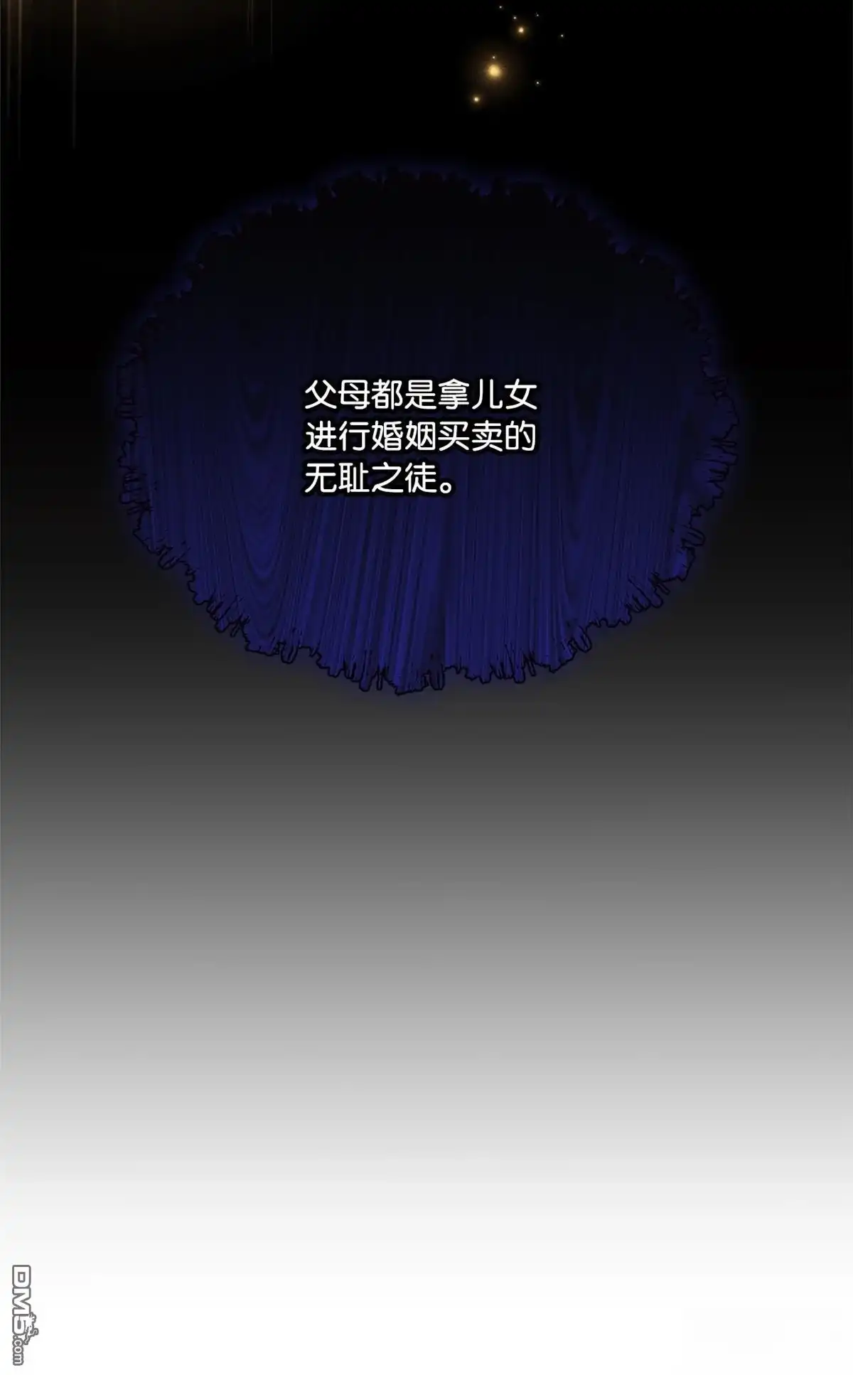 《比想像中还要喜欢！》第1话 第63页