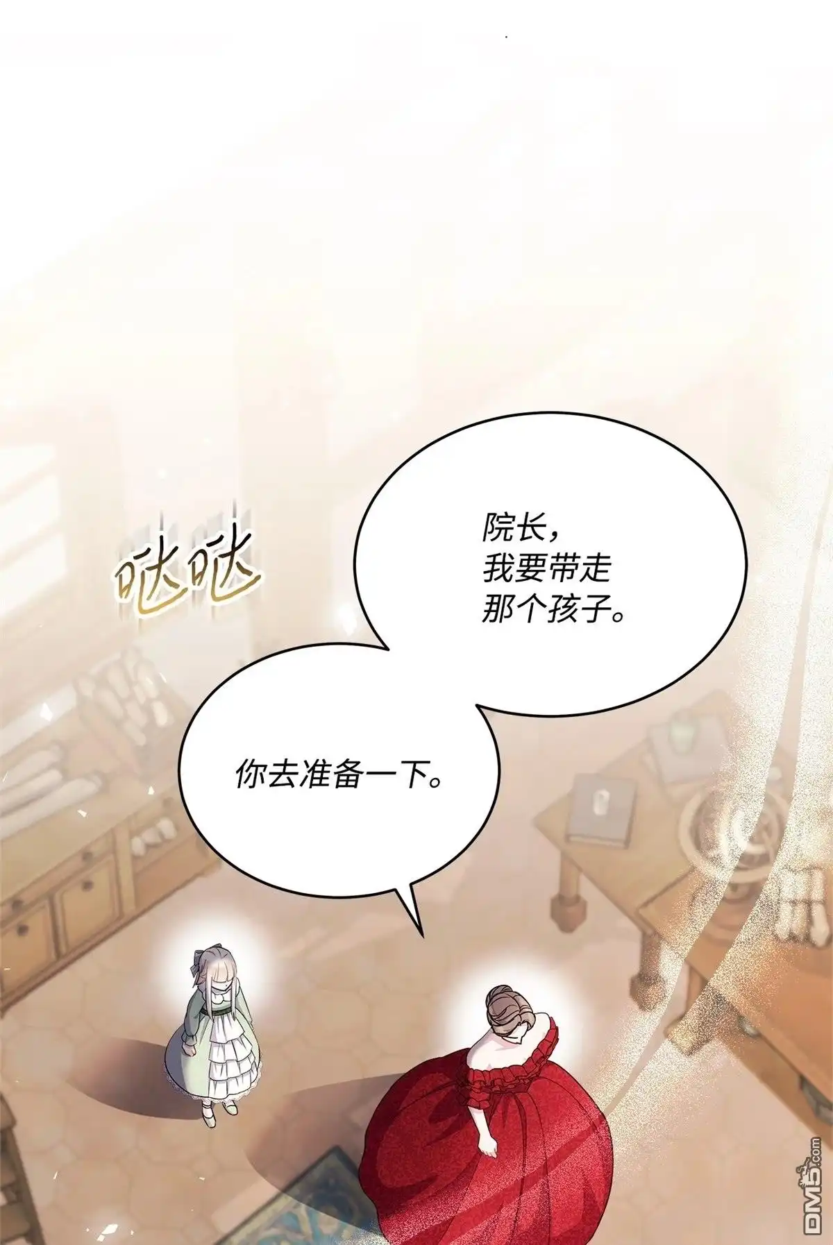《比想像中还要喜欢！》第1话 第118页