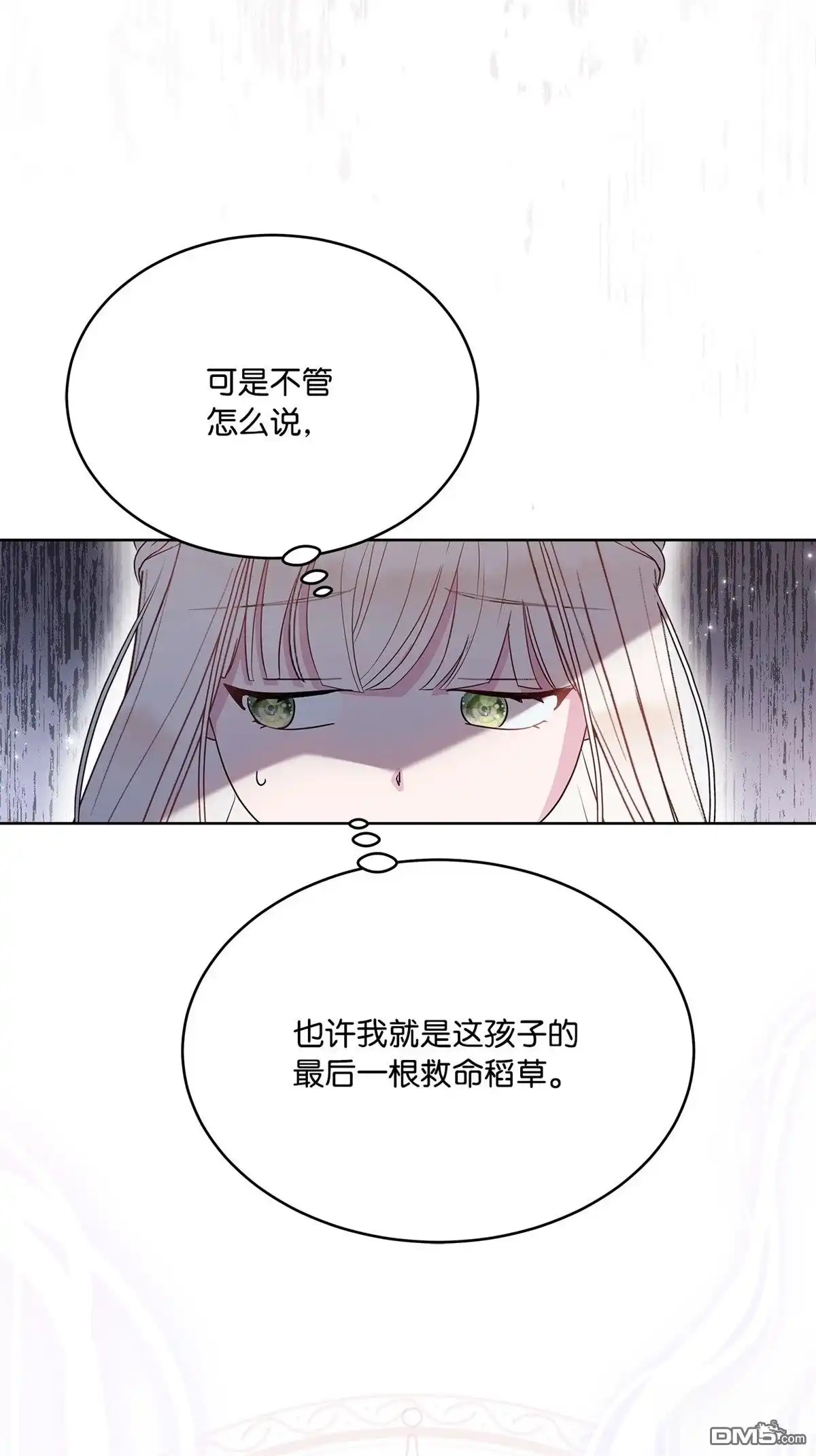 《比想像中还要喜欢！》第1话 第67页
