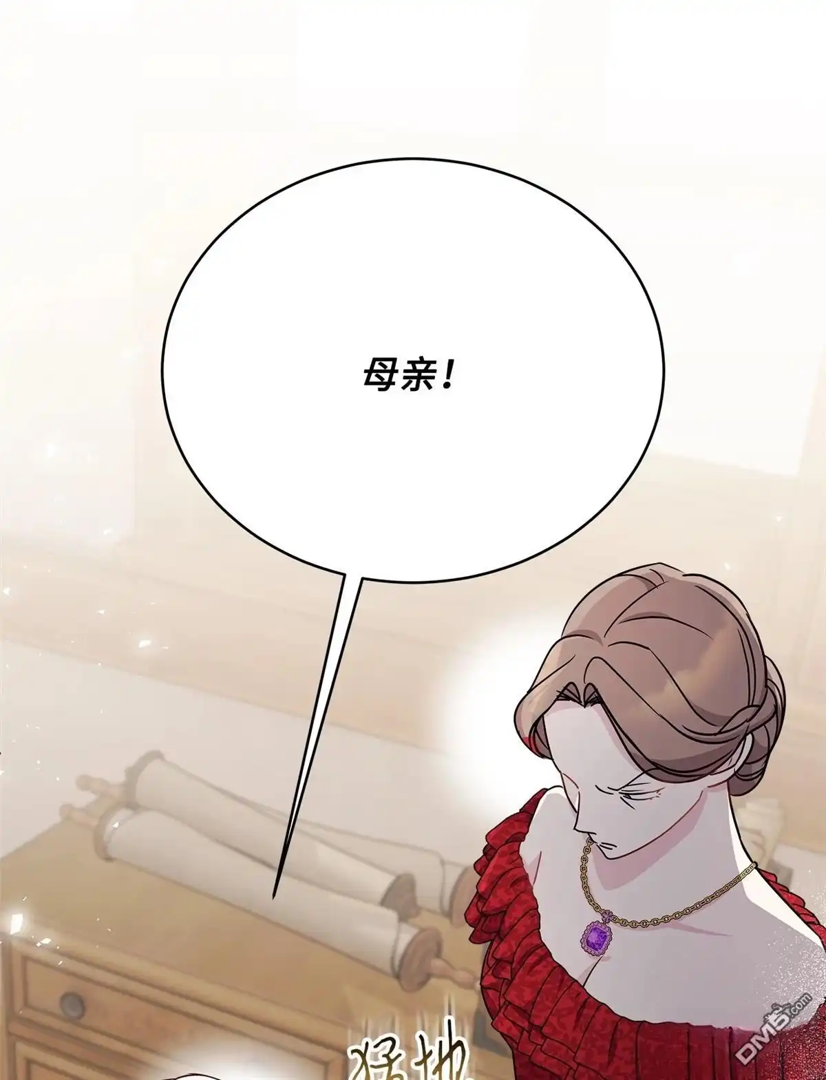 《比想像中还要喜欢！》第1话 第92页