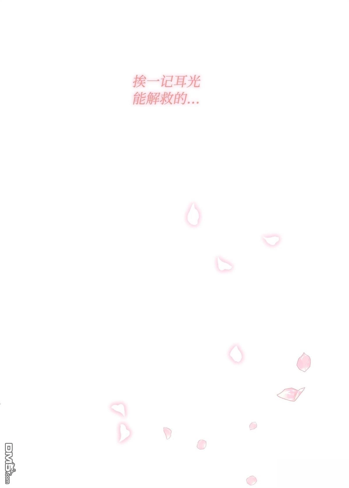 《比想像中还要喜欢！》第1话 第131页