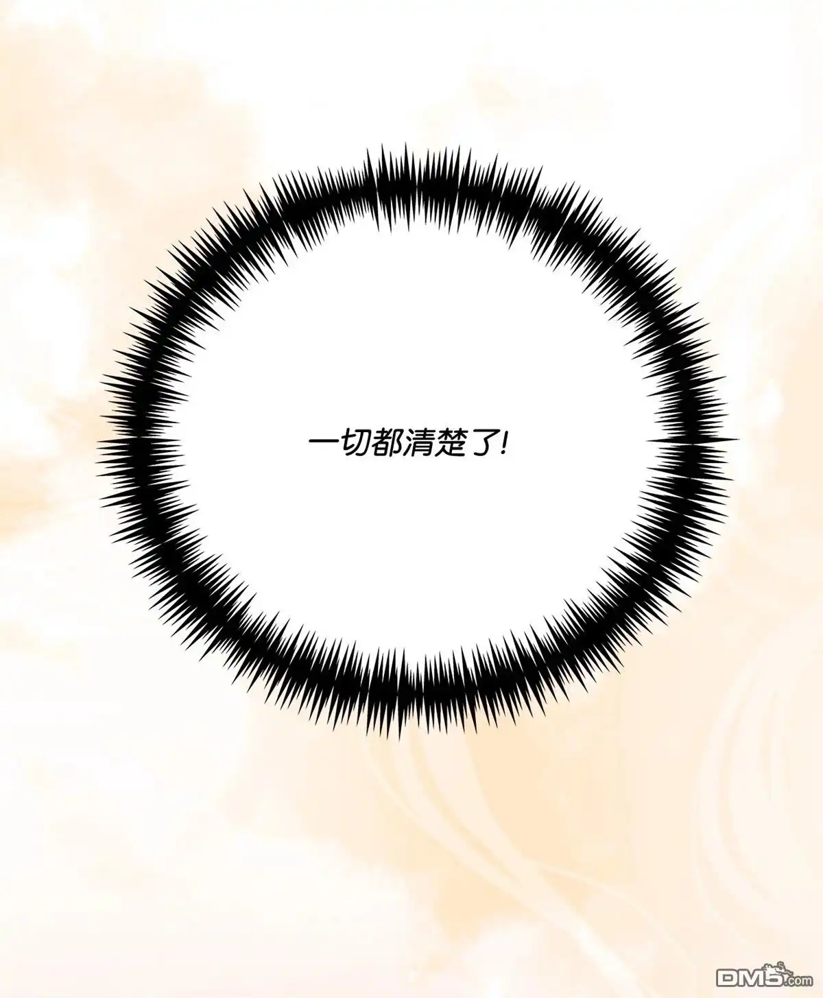 《比想像中还要喜欢！》第1话 第30页