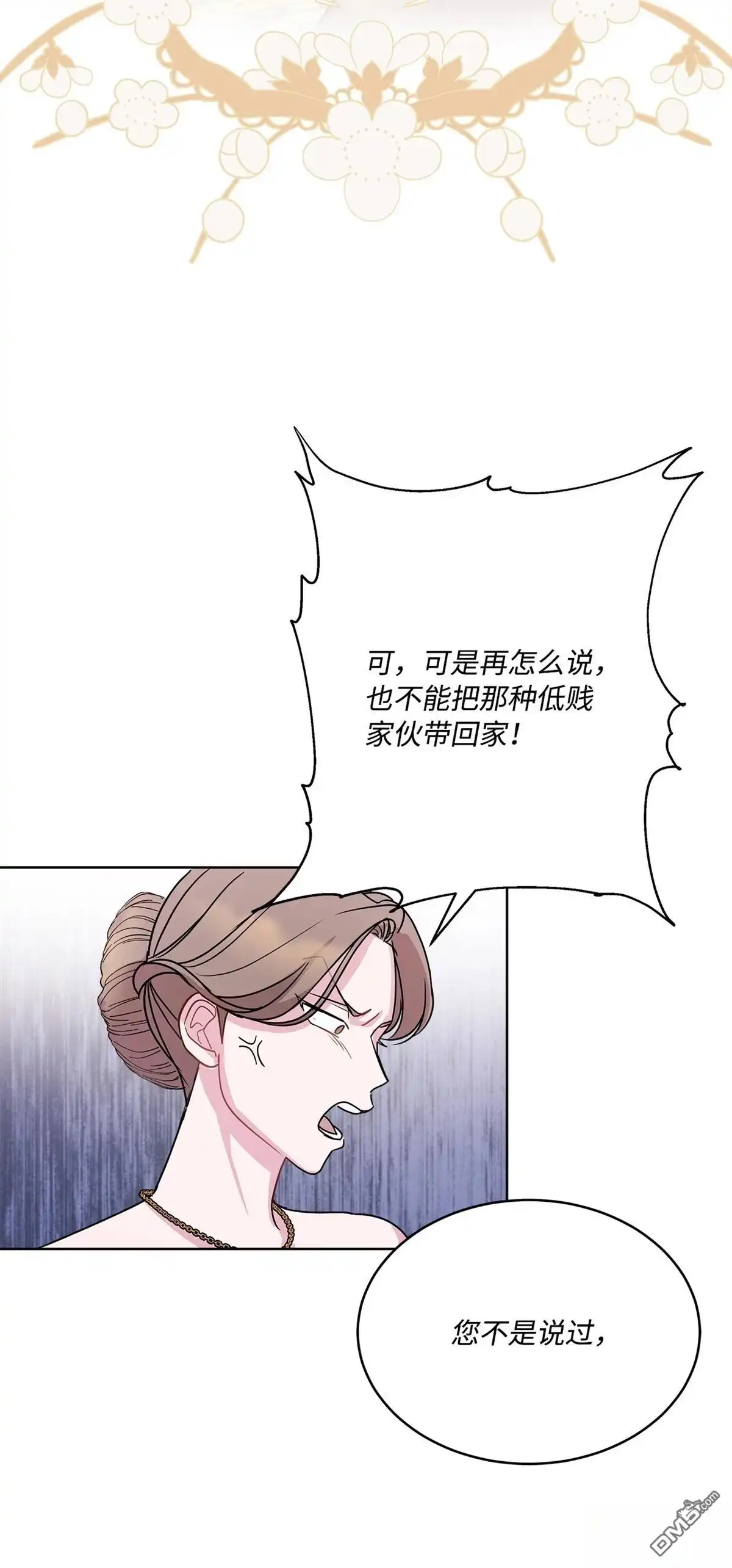 《比想像中还要喜欢！》第1话 第108页