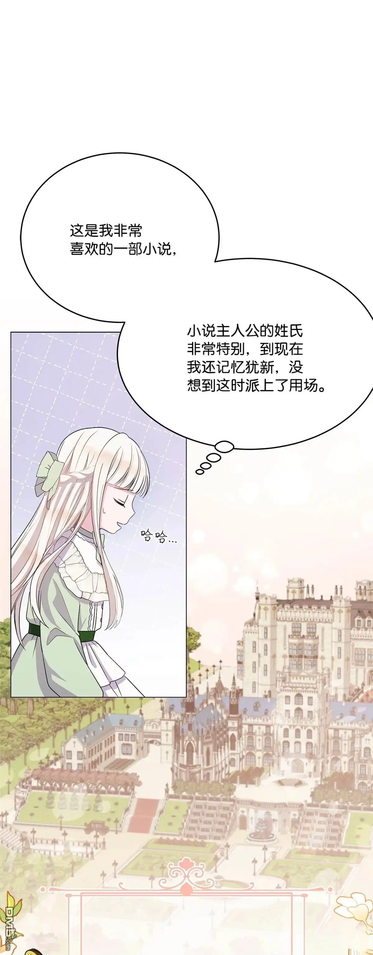 《比想像中还要喜欢！》第1话 第45页