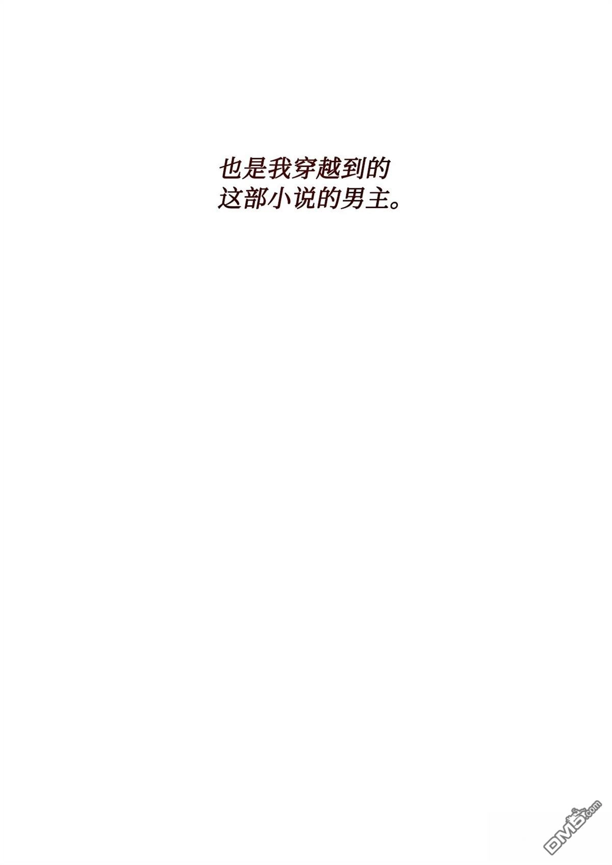《比想像中还要喜欢！》第1话 第48页