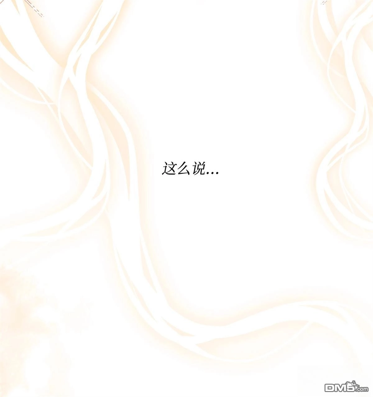 《比想像中还要喜欢！》第1话 第29页