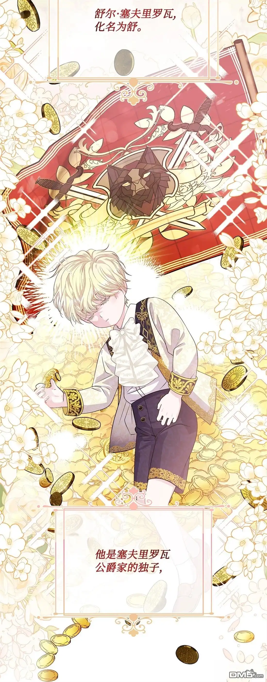 《比想像中还要喜欢！》第1话 第46页