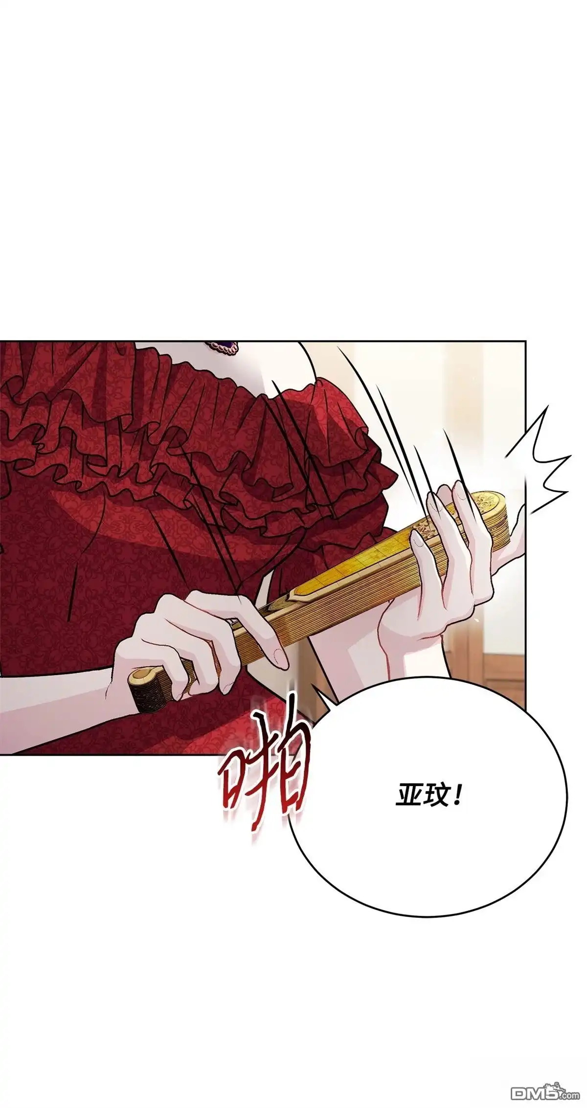 《比想像中还要喜欢！》第1话 第7页