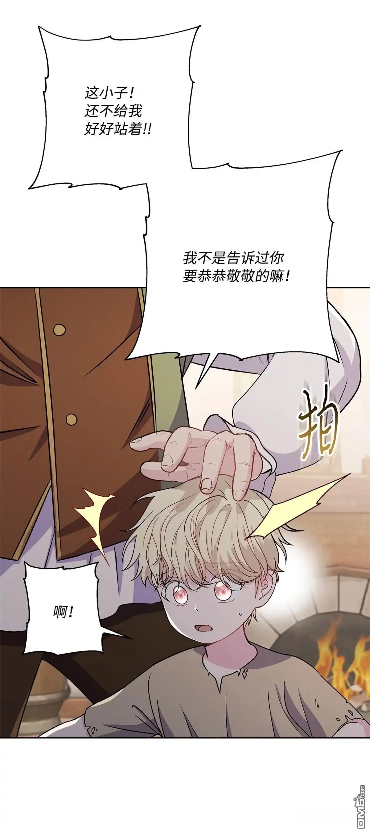 《比想像中还要喜欢！》第1话 第88页