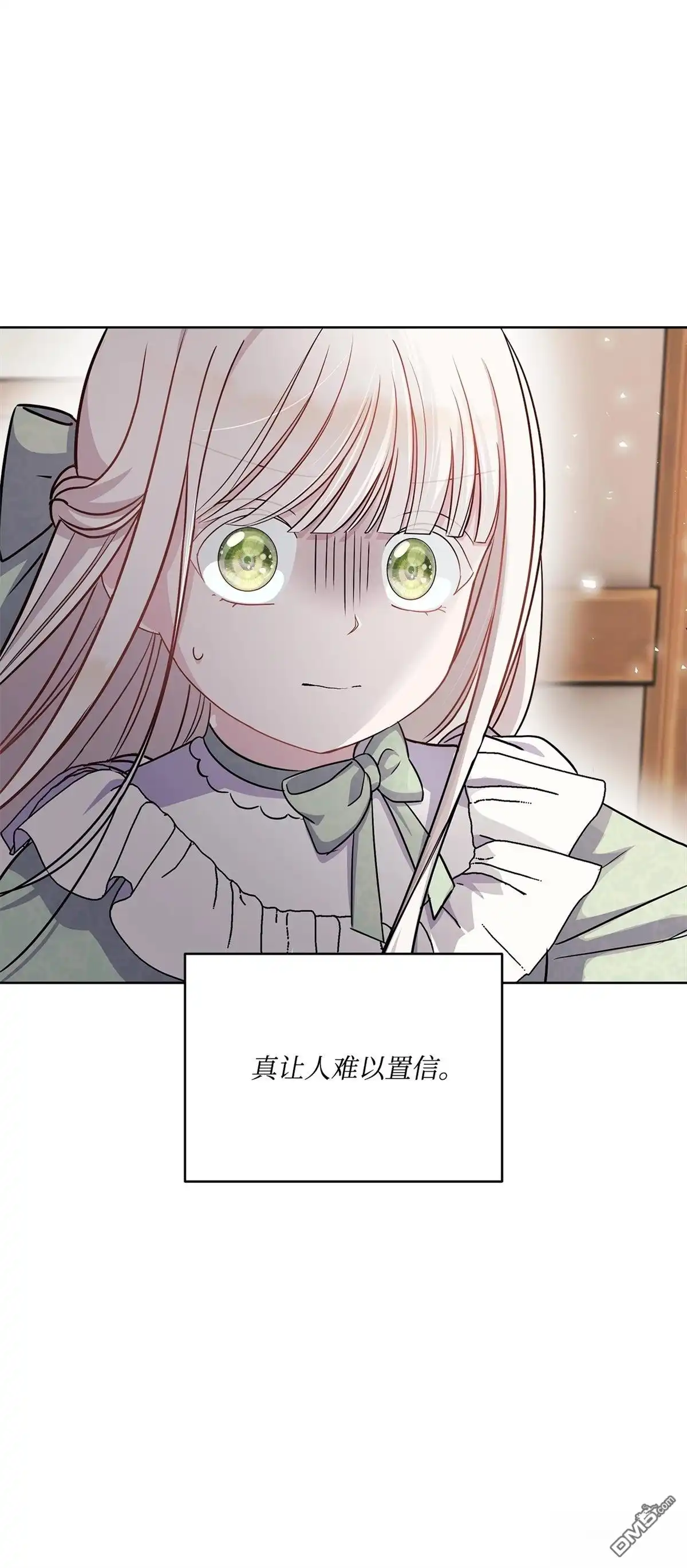 《比想像中还要喜欢！》第1话 第12页