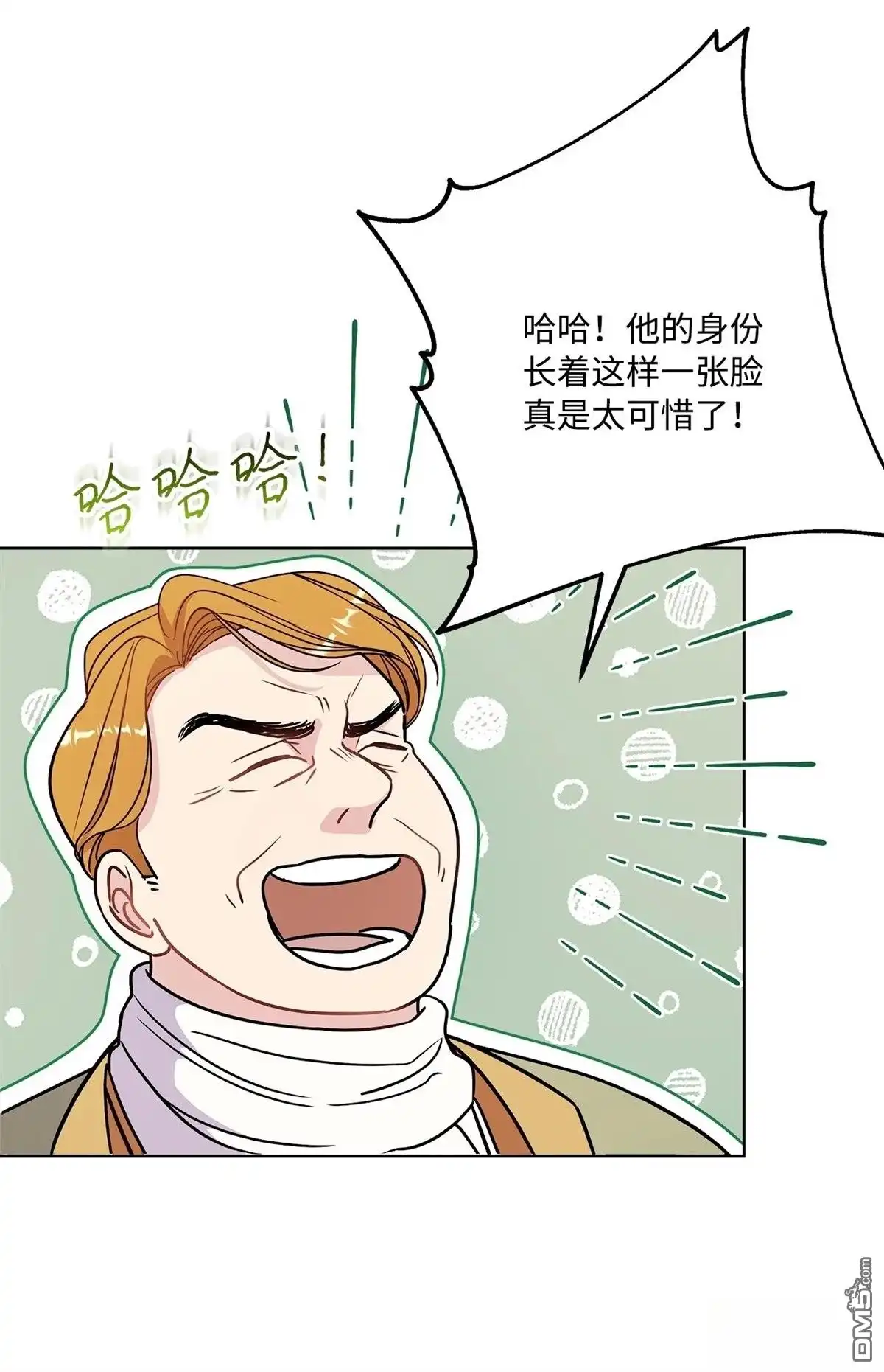 《比想像中还要喜欢！》第1话 第23页