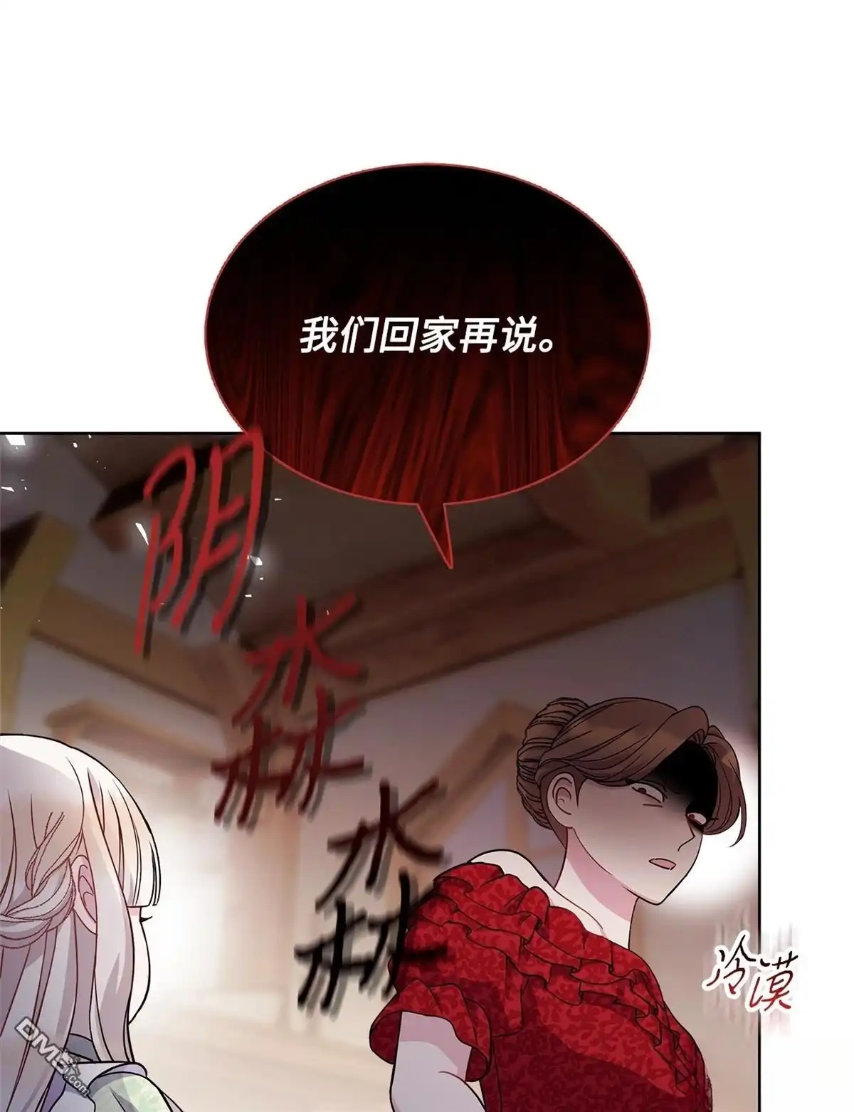 《比想像中还要喜欢！》第1话 第121页