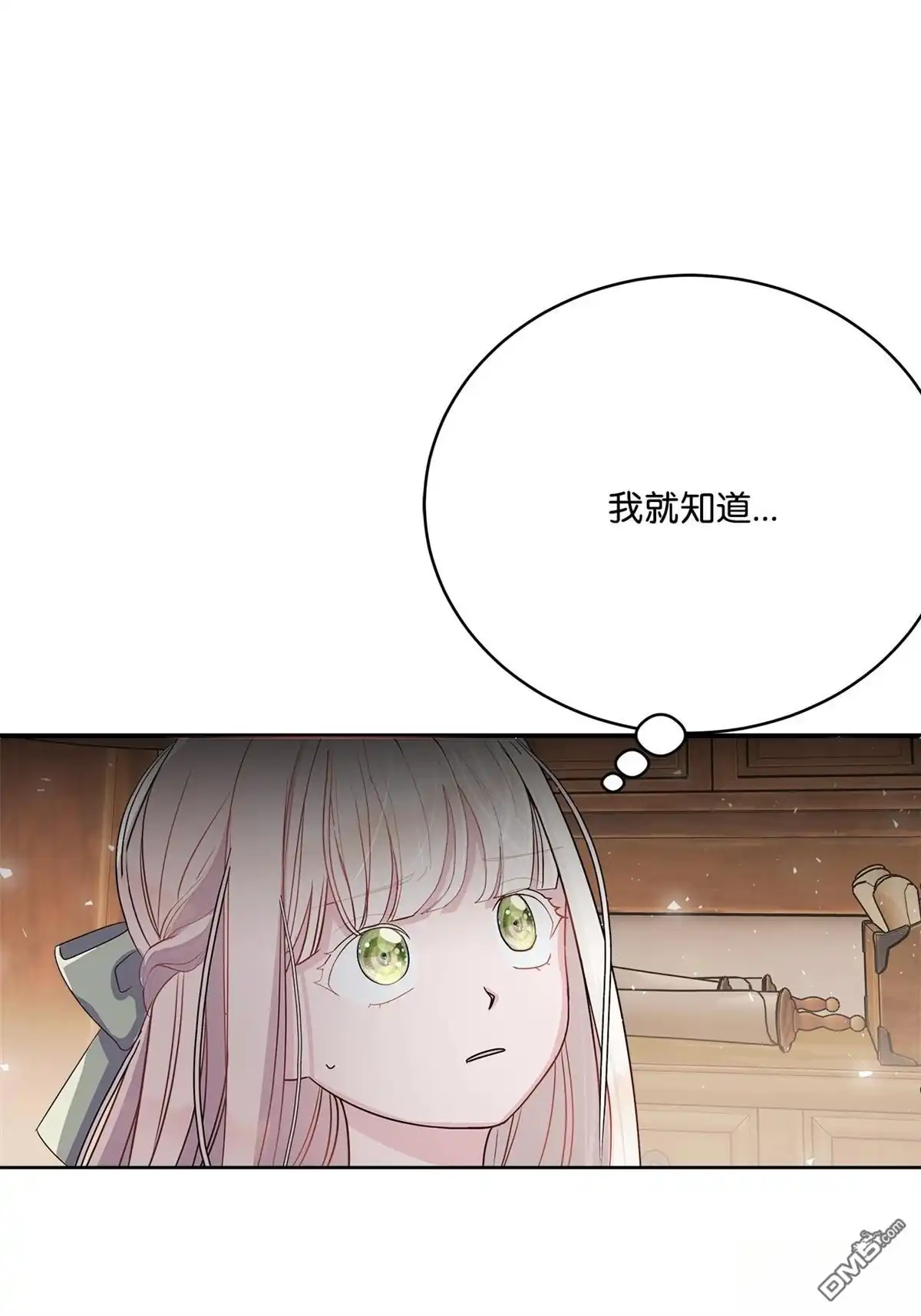 《比想像中还要喜欢！》第1话 第57页