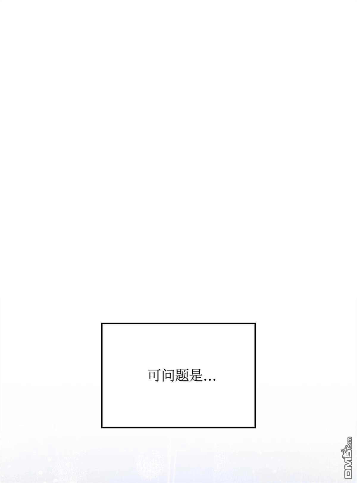 《比想像中还要喜欢！》第1话 第72页