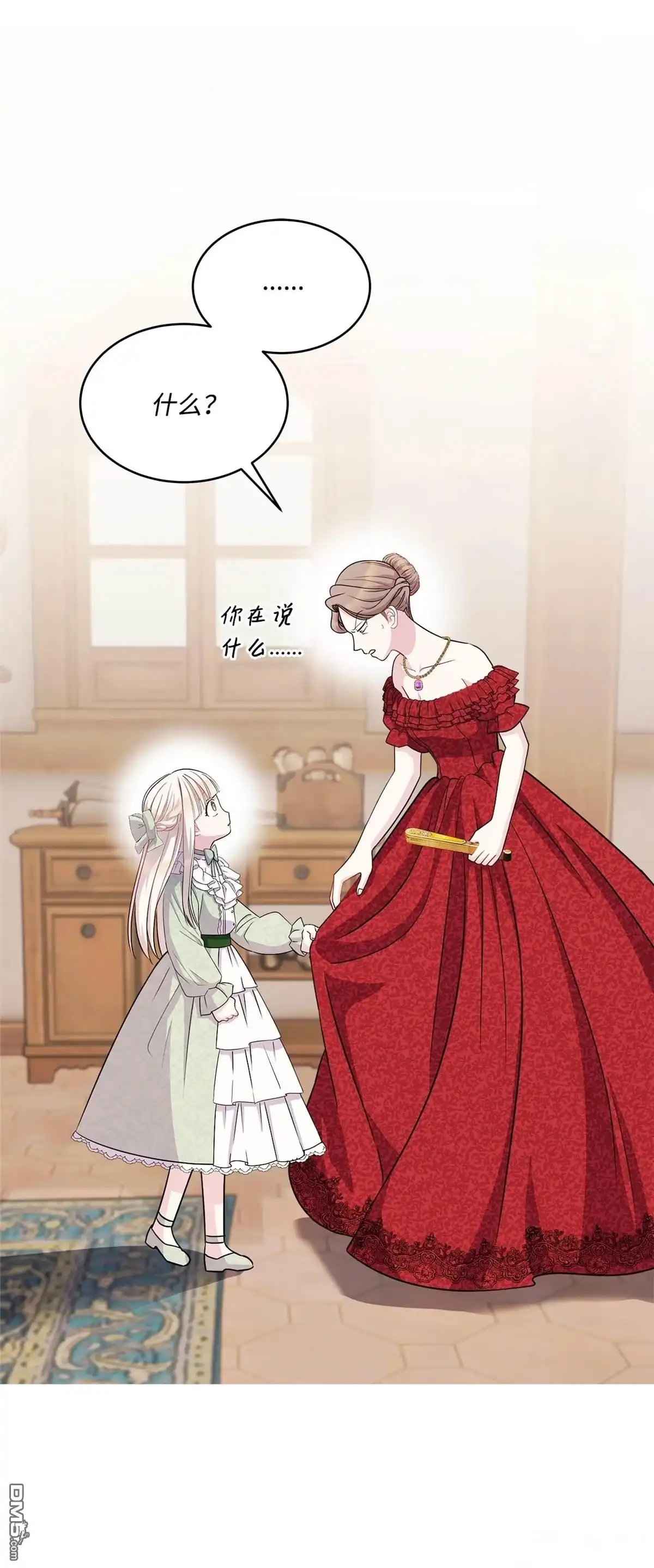 《比想像中还要喜欢！》第1话 第97页