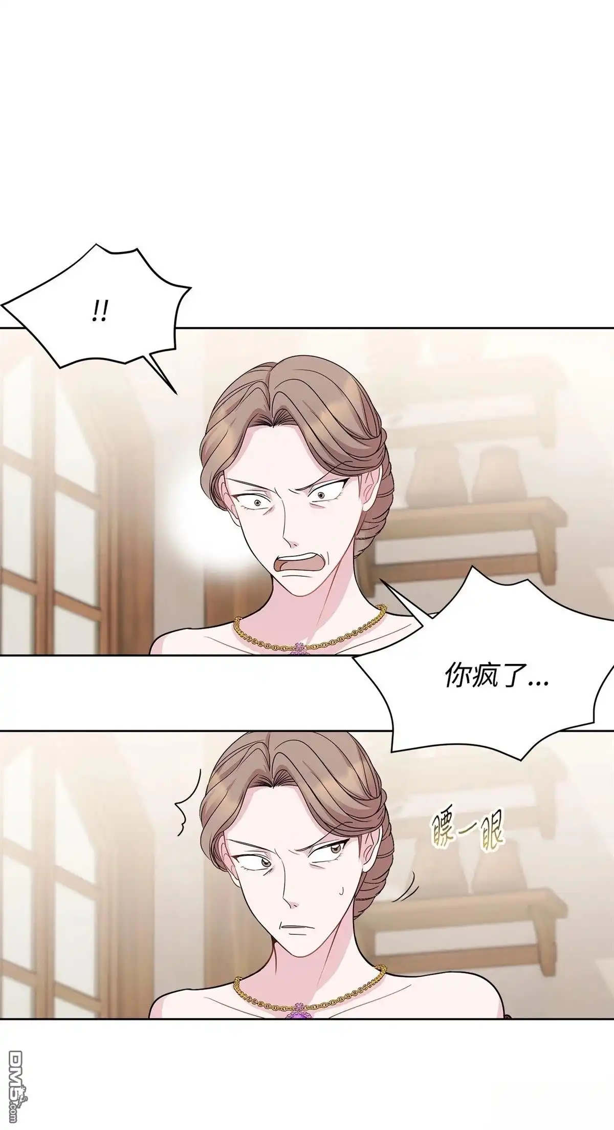 《比想像中还要喜欢！》第1话 第99页