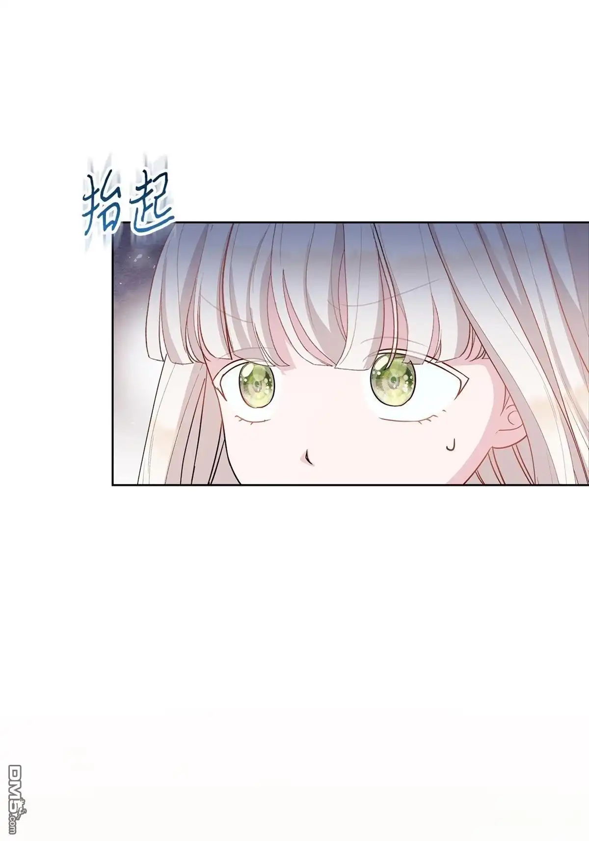 《比想像中还要喜欢！》第1话 第42页