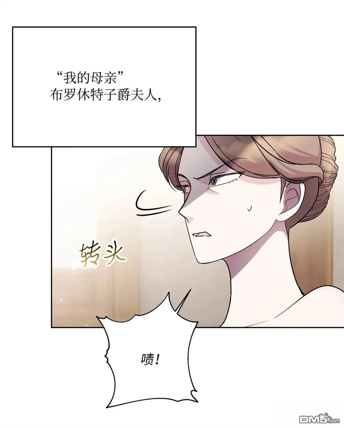 《比想像中还要喜欢！》第1话 第114页