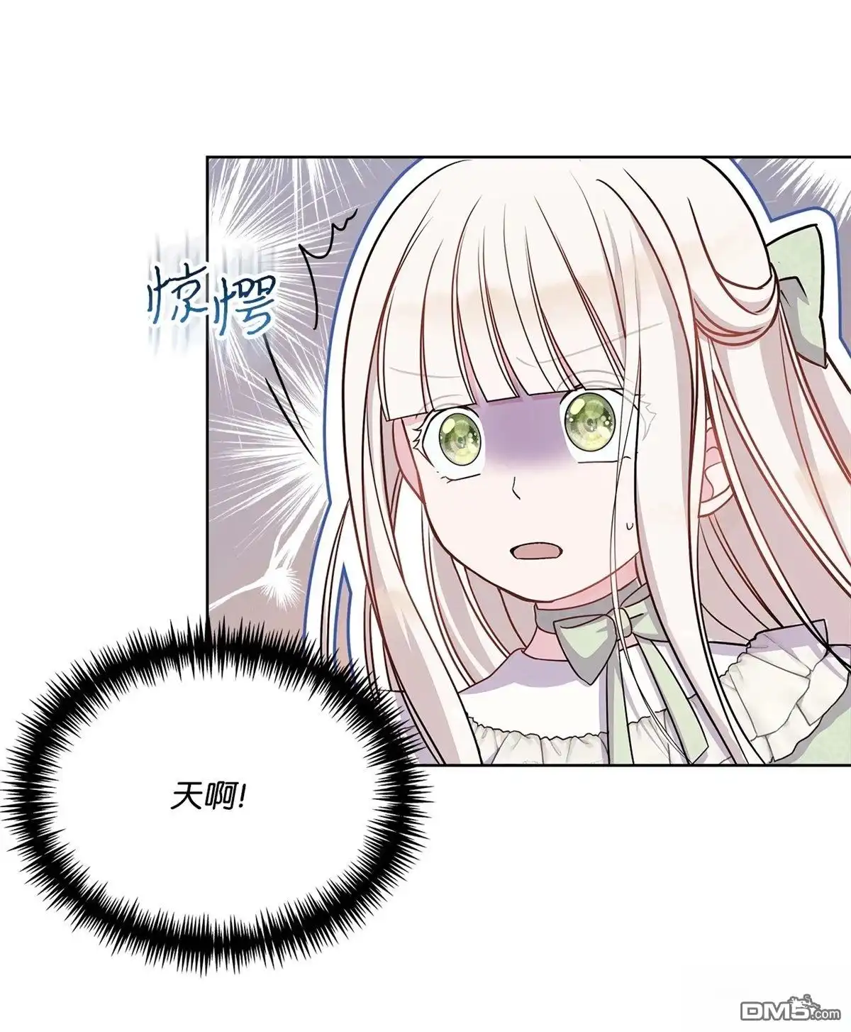 《比想像中还要喜欢！》第1话 第22页