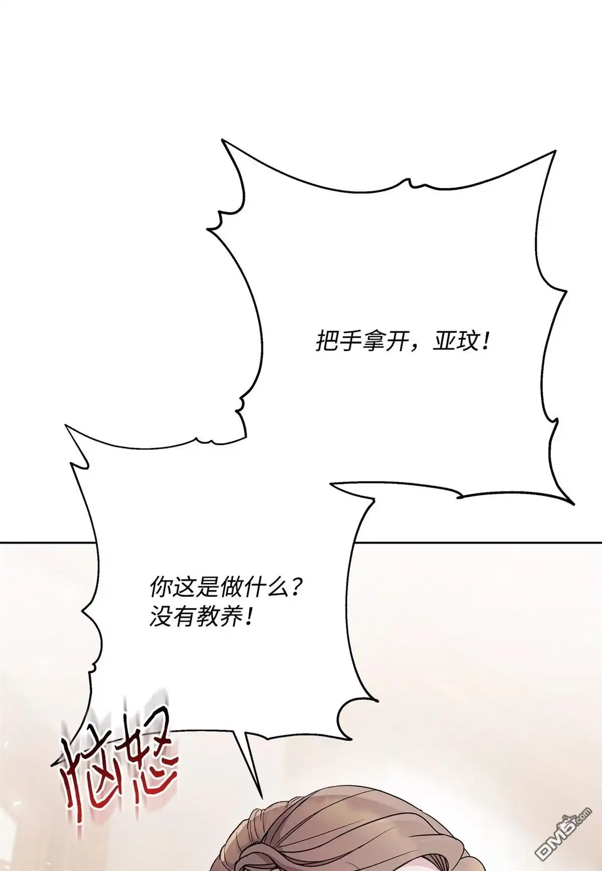 《比想像中还要喜欢！》第1话 第94页