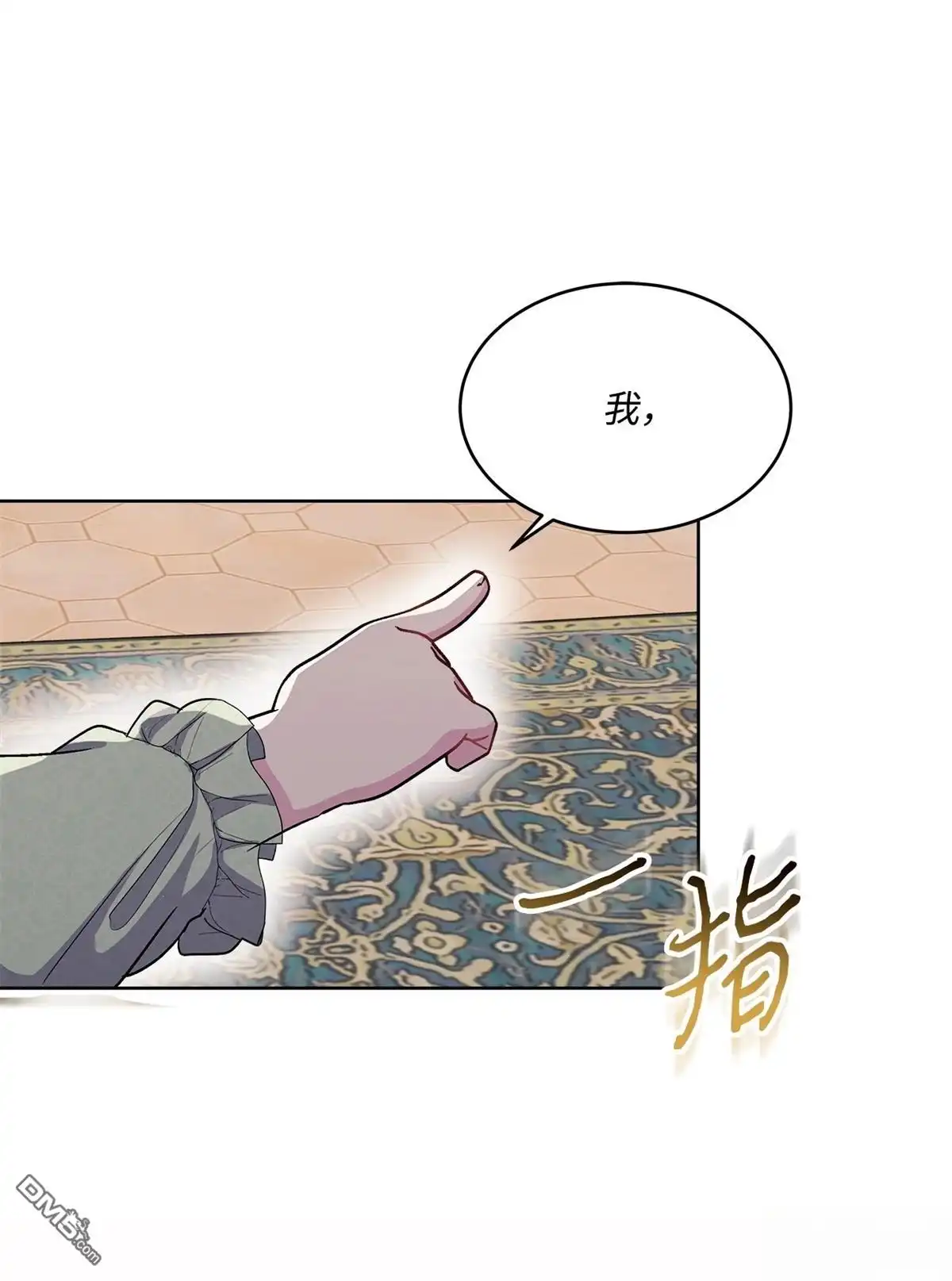 《比想像中还要喜欢！》第1话 第106页