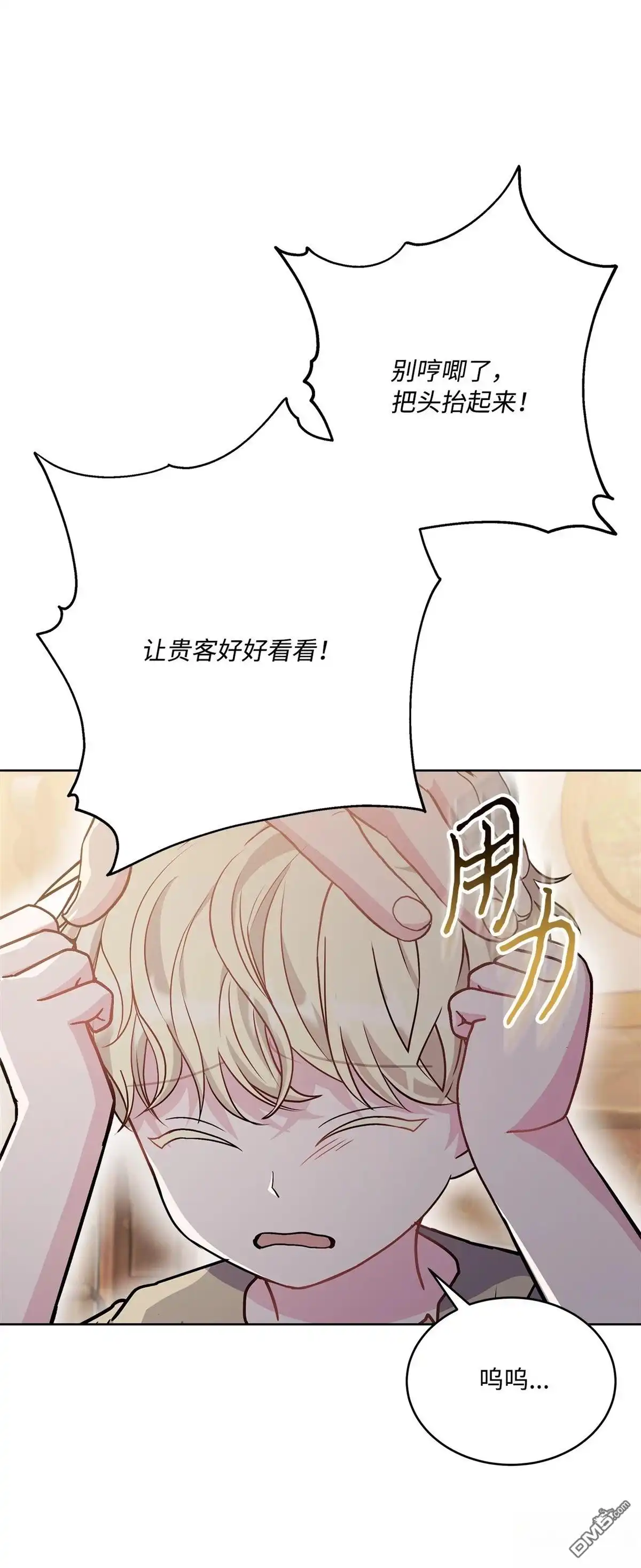 《比想像中还要喜欢！》第1话 第89页
