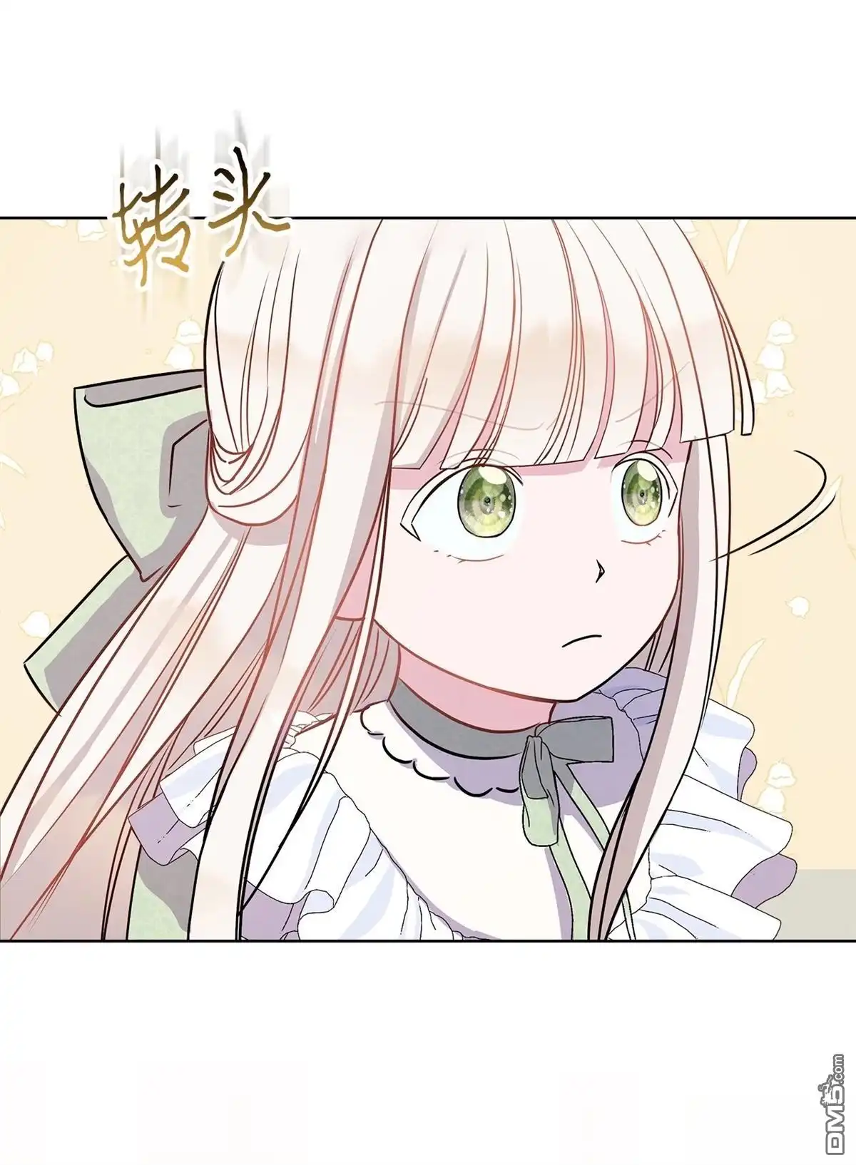 《比想像中还要喜欢！》第1话 第91页