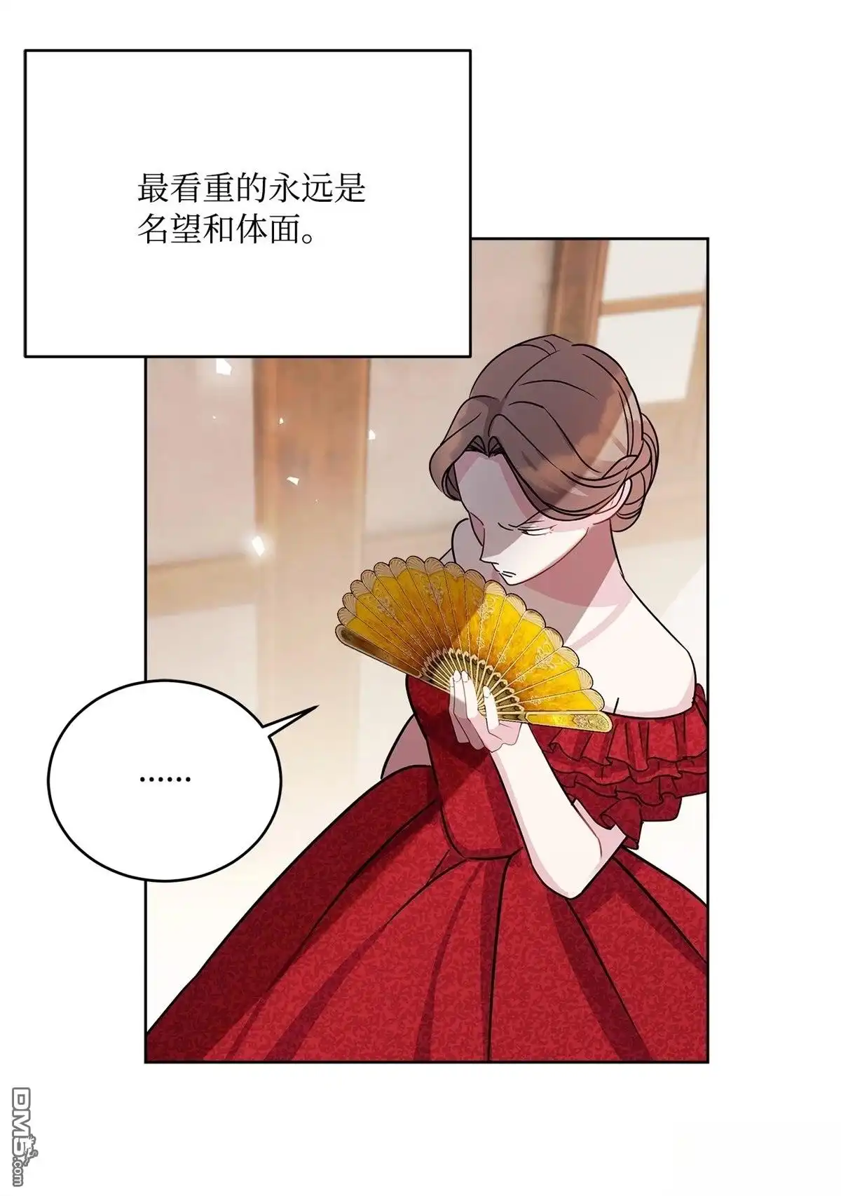《比想像中还要喜欢！》第1话 第115页