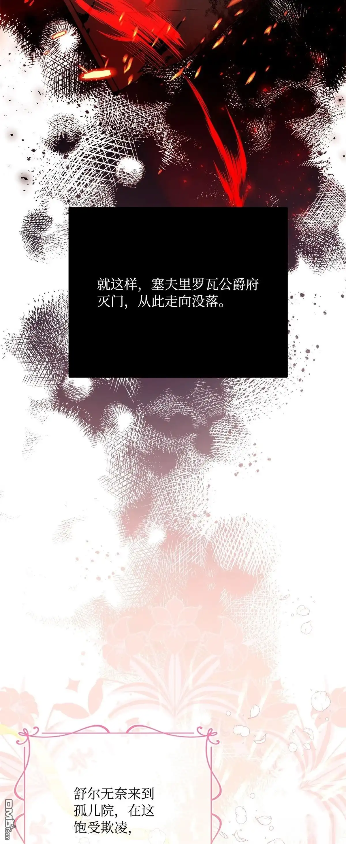 《比想像中还要喜欢！》第1话 第78页
