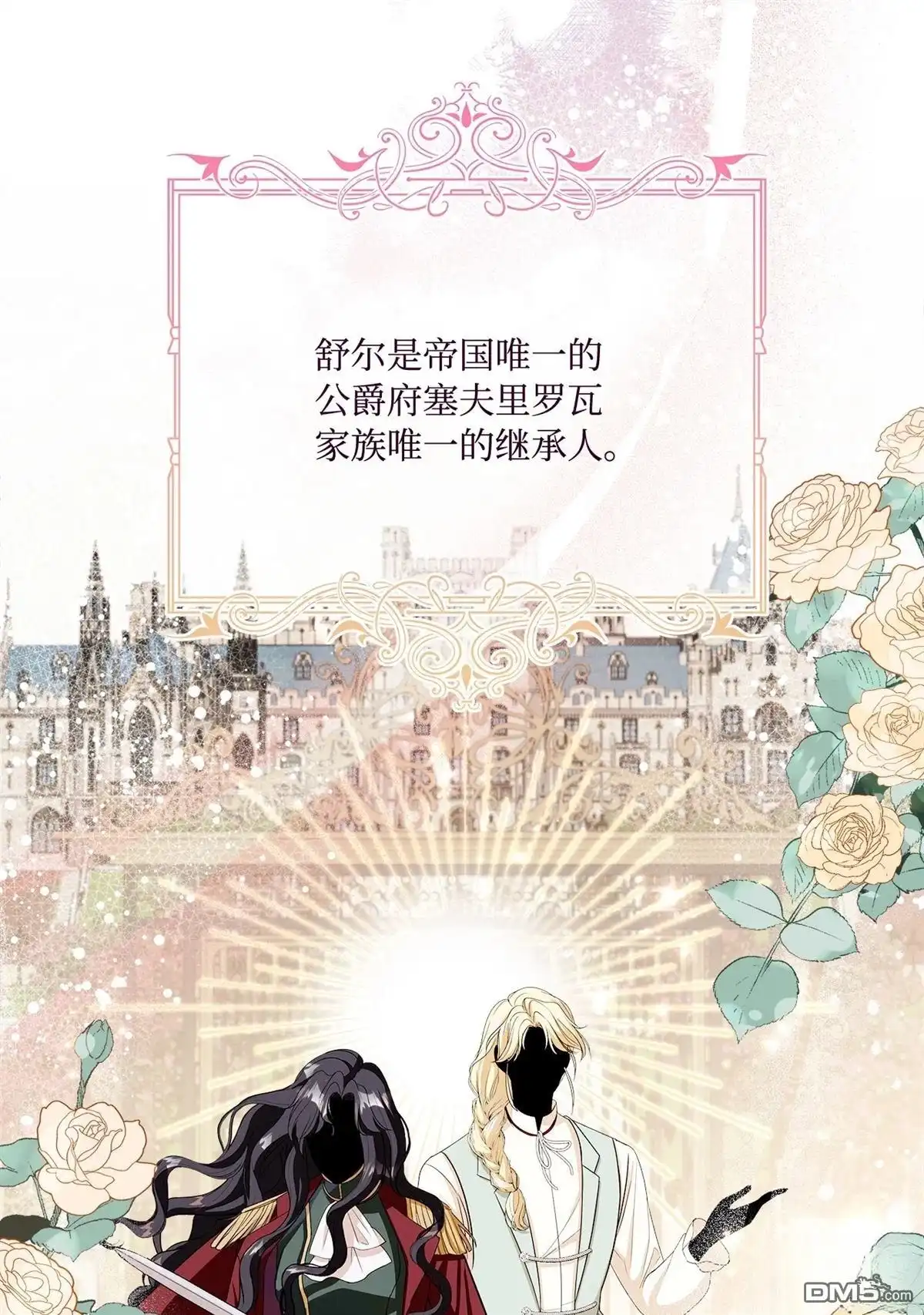 《比想像中还要喜欢！》第1话 第70页