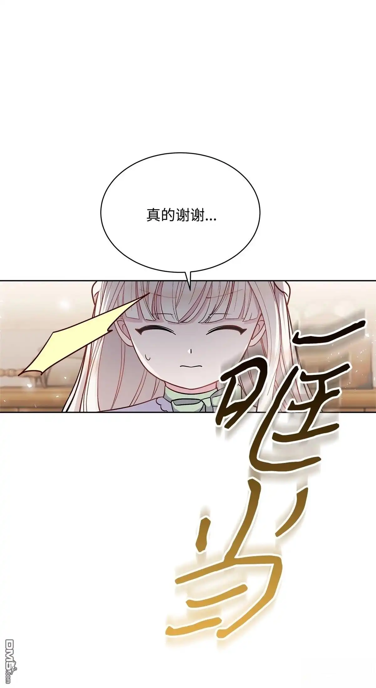 《比想像中还要喜欢！》第1话 第124页