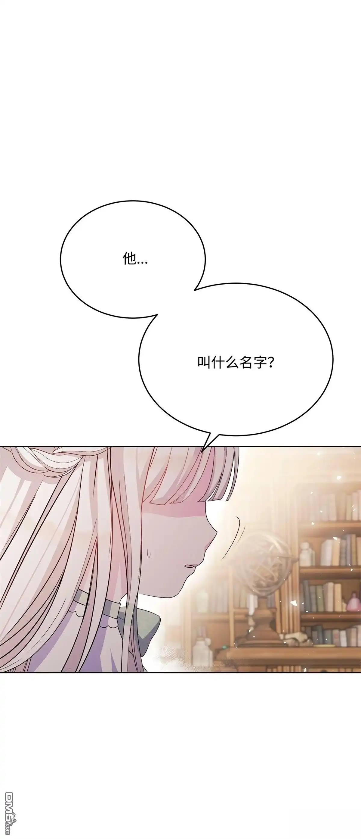 《比想像中还要喜欢！》第1话 第17页