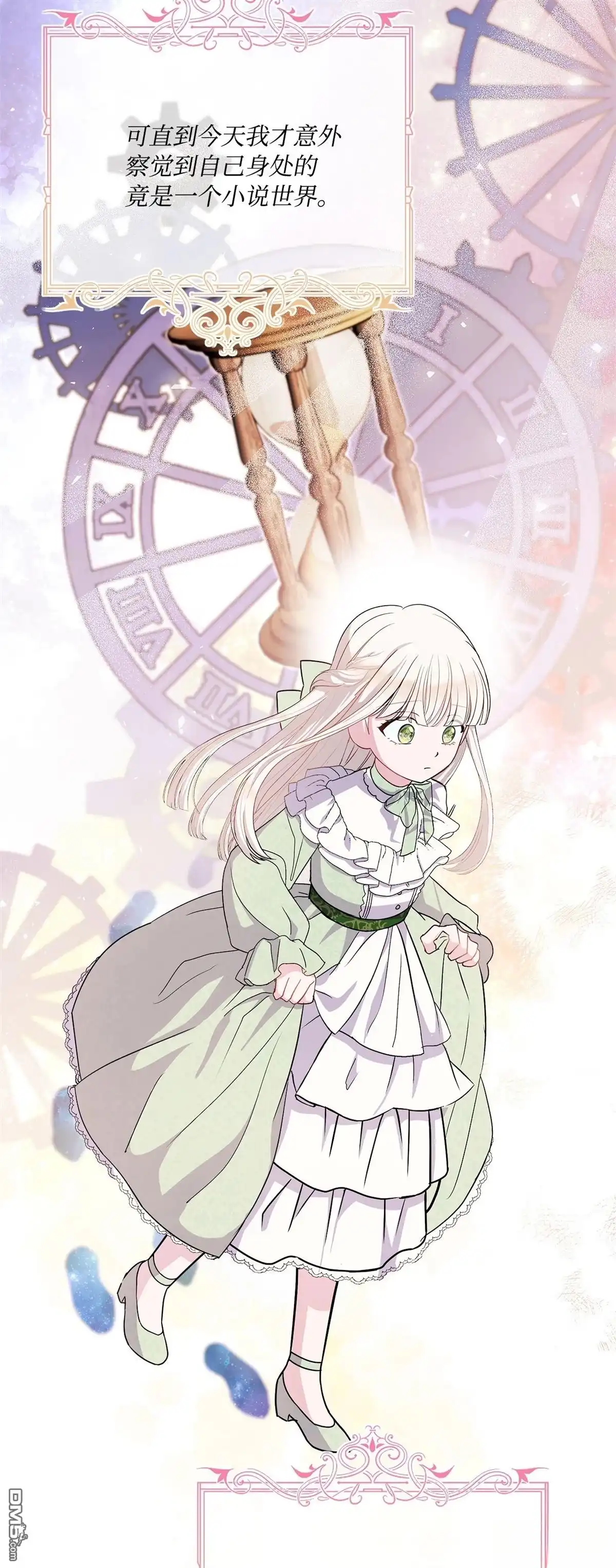 《比想像中还要喜欢！》第1话 第39页